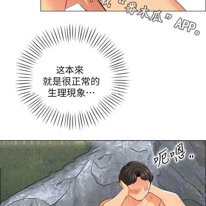 《露营进行时》第12话 12_害羞 第18页
