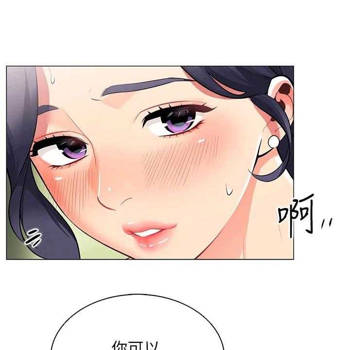 《露营进行时》第12话 12_害羞 第1页