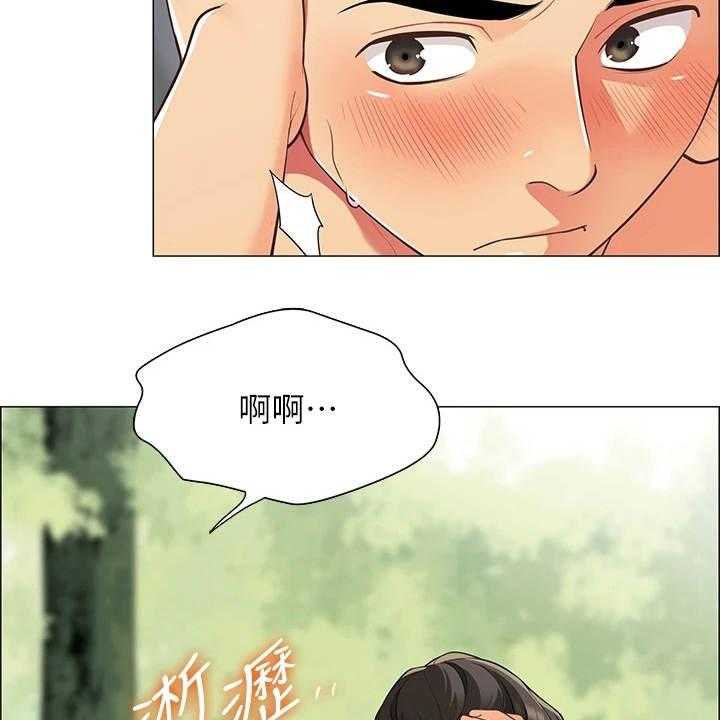 《露营进行时》第12话 12_害羞 第21页