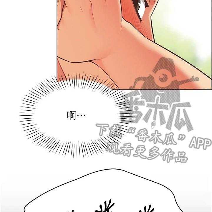 《露营进行时》第12话 12_害羞 第23页