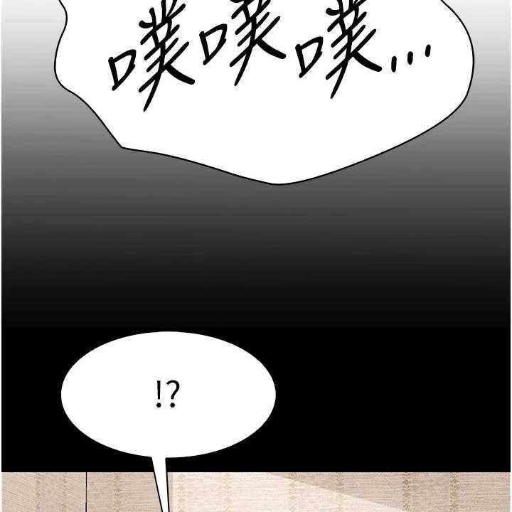 《露营进行时》第12话 12_害羞 第24页