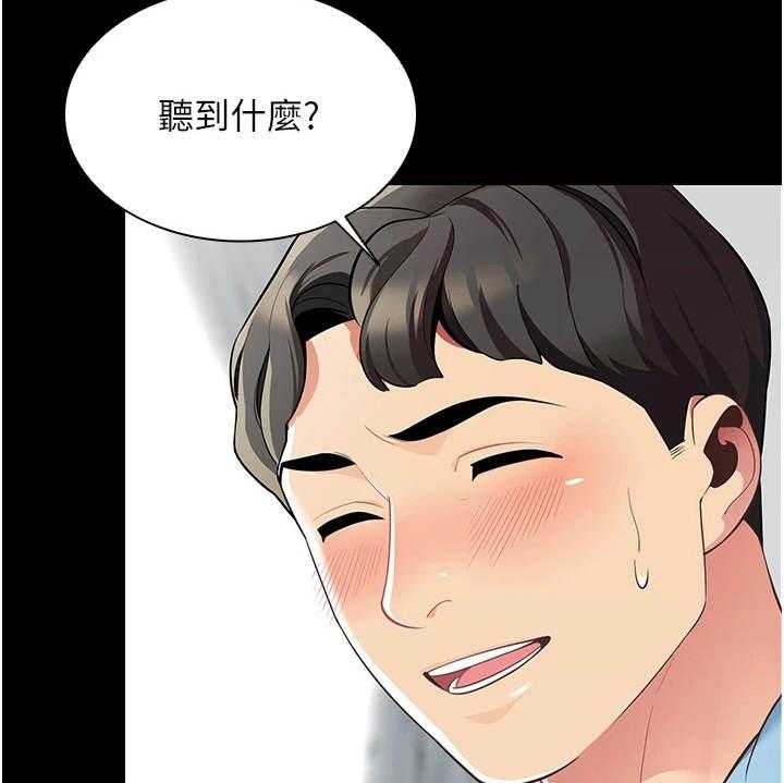 《露营进行时》第12话 12_害羞 第27页