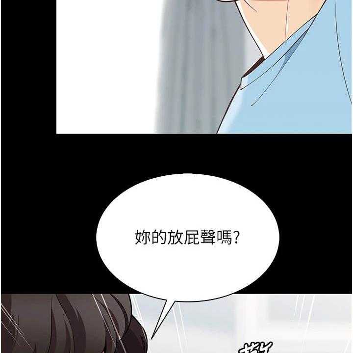 《露营进行时》第12话 12_害羞 第28页
