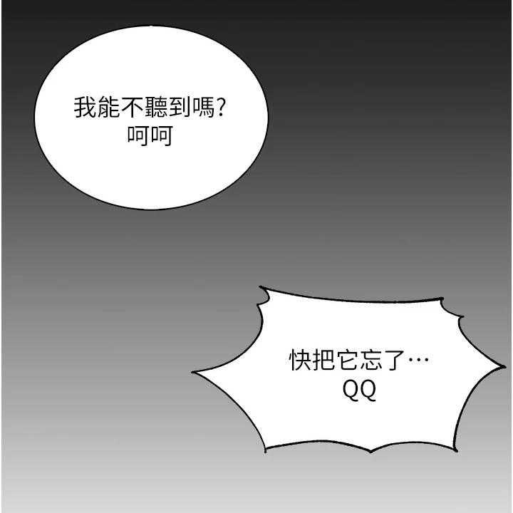 《露营进行时》第12话 12_害羞 第31页