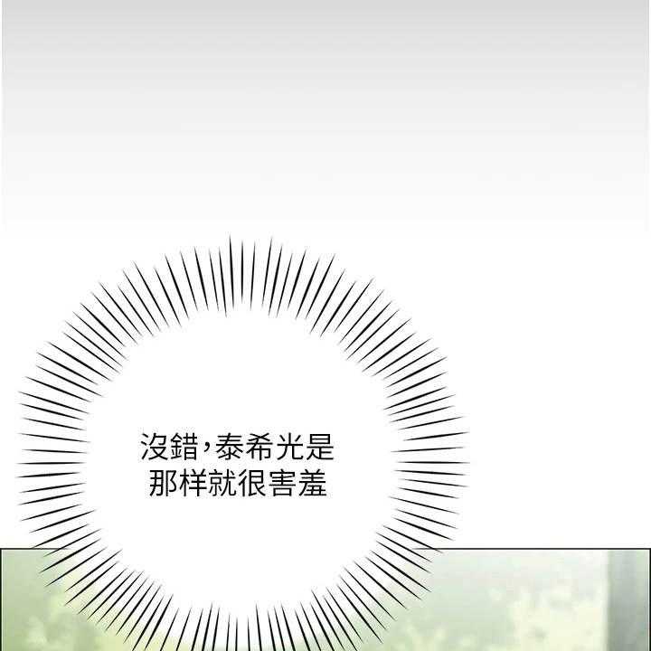 《露营进行时》第12话 12_害羞 第32页