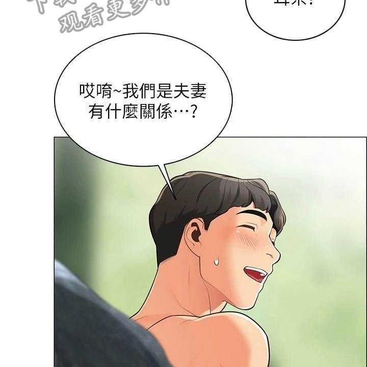 《露营进行时》第12话 12_害羞 第3页