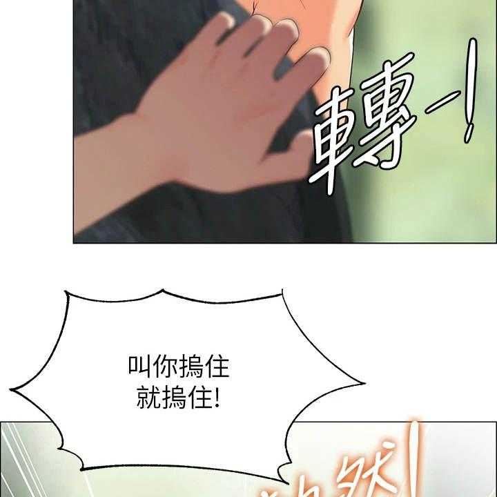 《露营进行时》第12话 12_害羞 第4页