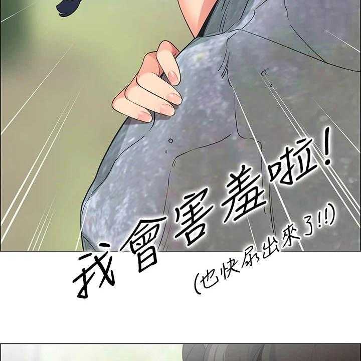 《露营进行时》第12话 12_害羞 第6页