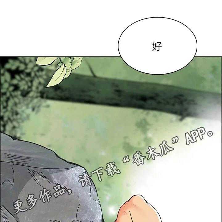 《露营进行时》第12话 12_害羞 第8页
