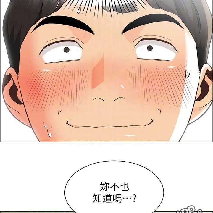《露营进行时》第11话 11_把风 第10页