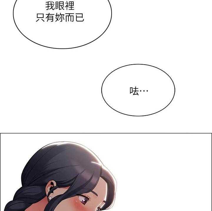 《露营进行时》第11话 11_把风 第12页
