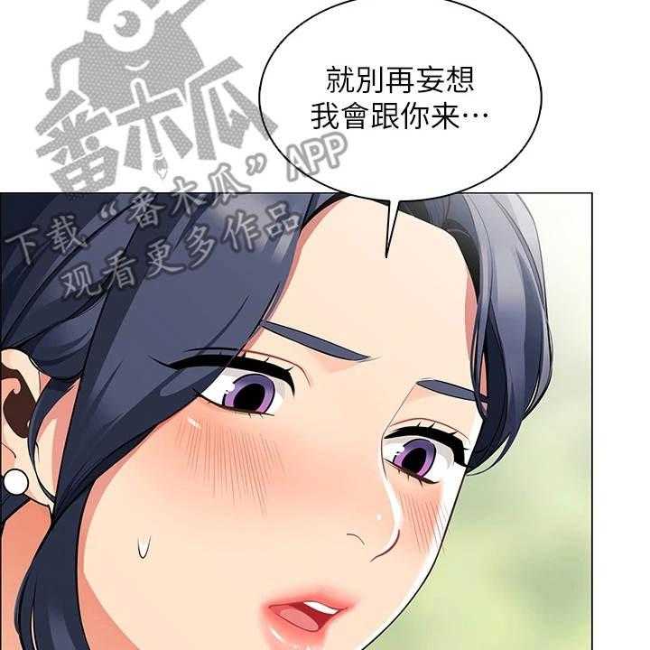 《露营进行时》第11话 11_把风 第15页