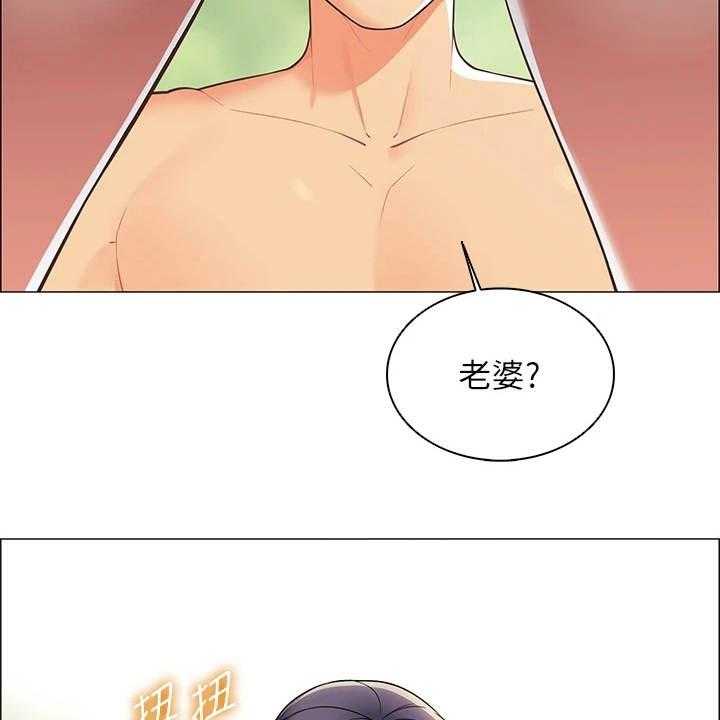 《露营进行时》第11话 11_把风 第19页
