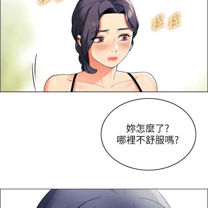 《露营进行时》第11话 11_把风 第20页