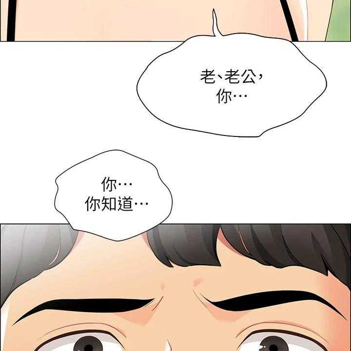 《露营进行时》第11话 11_把风 第22页