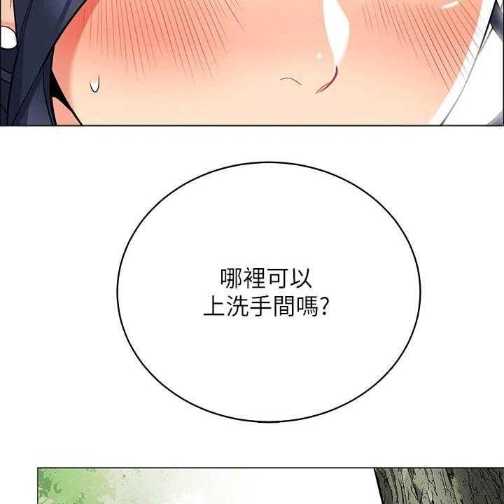 《露营进行时》第11话 11_把风 第24页
