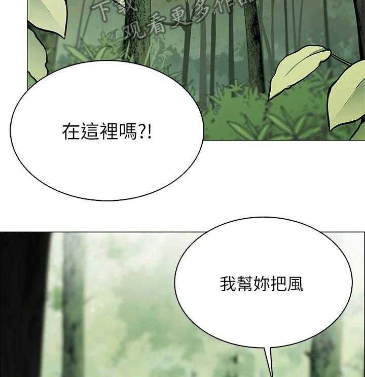 《露营进行时》第11话 11_把风 第26页
