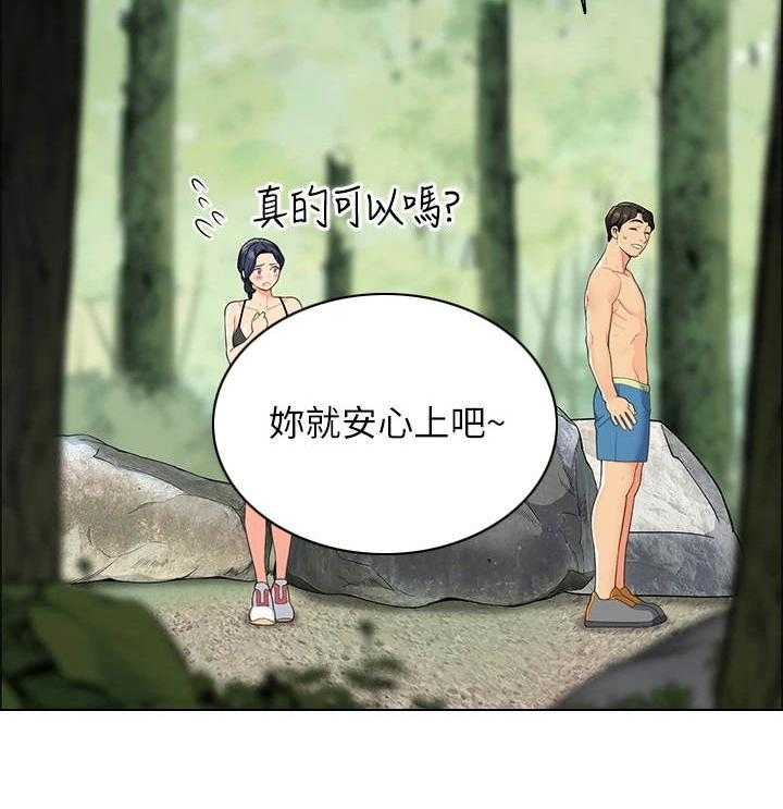 《露营进行时》第11话 11_把风 第27页