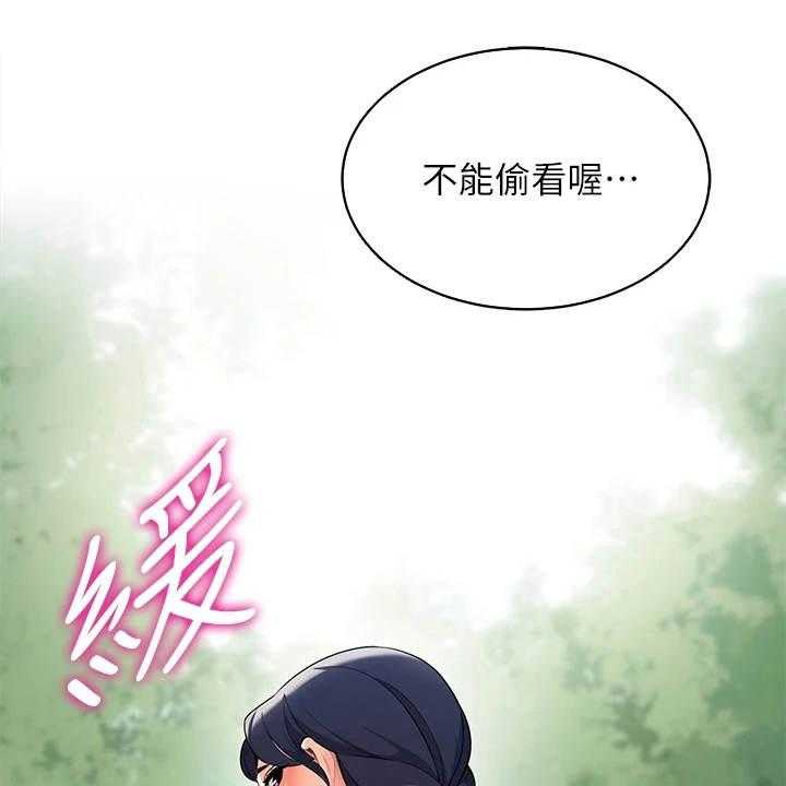《露营进行时》第11话 11_把风 第28页