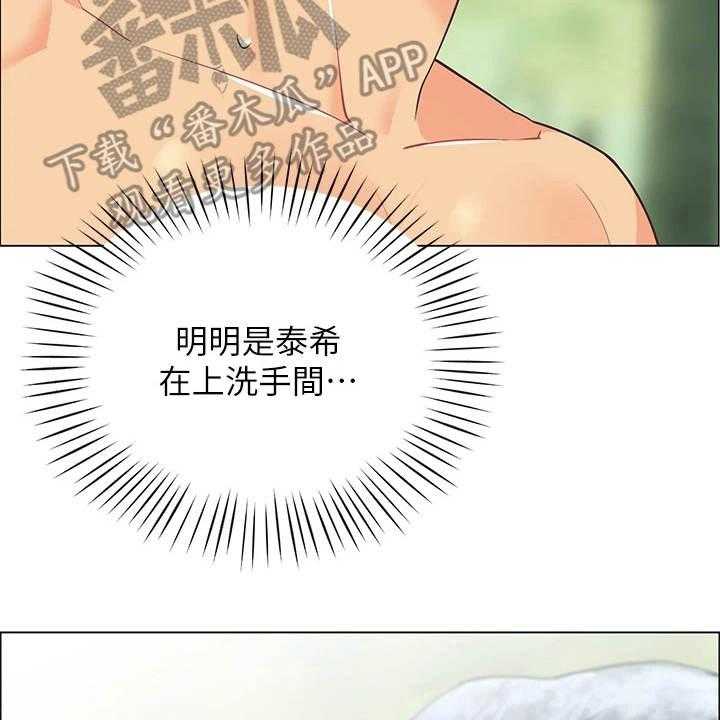 《露营进行时》第11话 11_把风 第32页