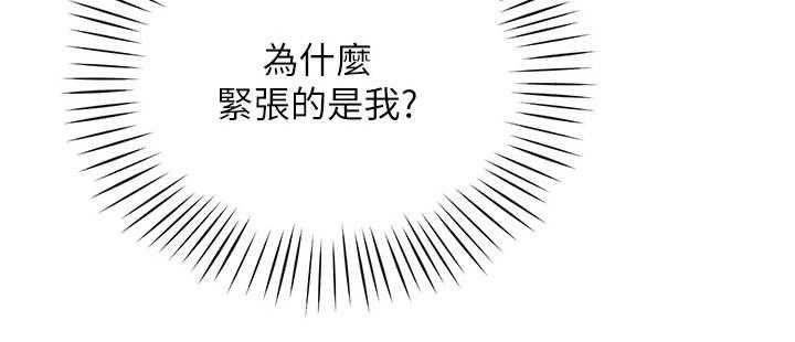 《露营进行时》第11话 11_把风 第34页