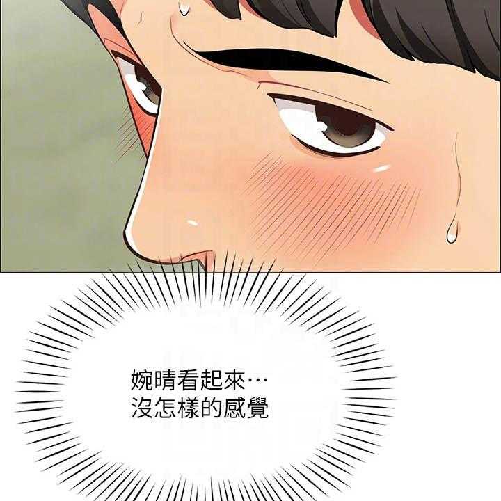 《露营进行时》第11话 11_把风 第3页