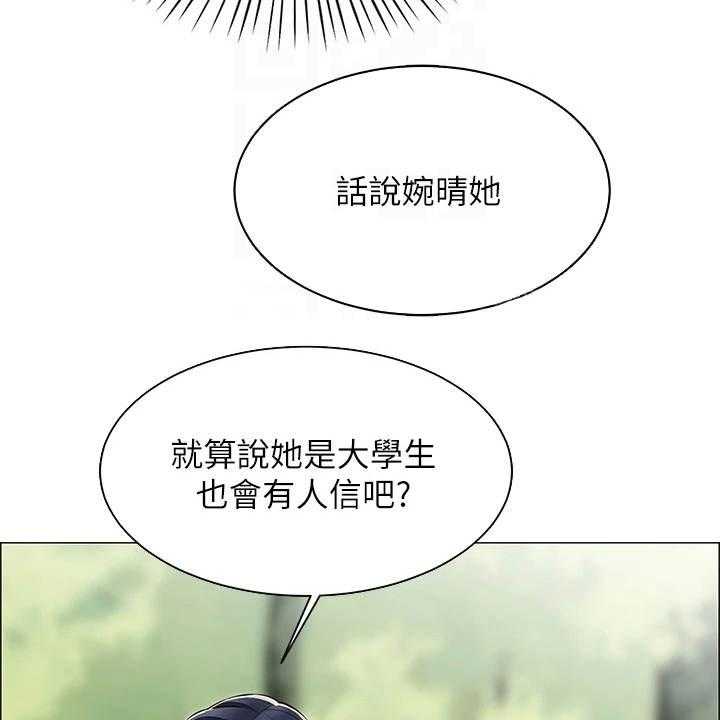 《露营进行时》第11话 11_把风 第4页