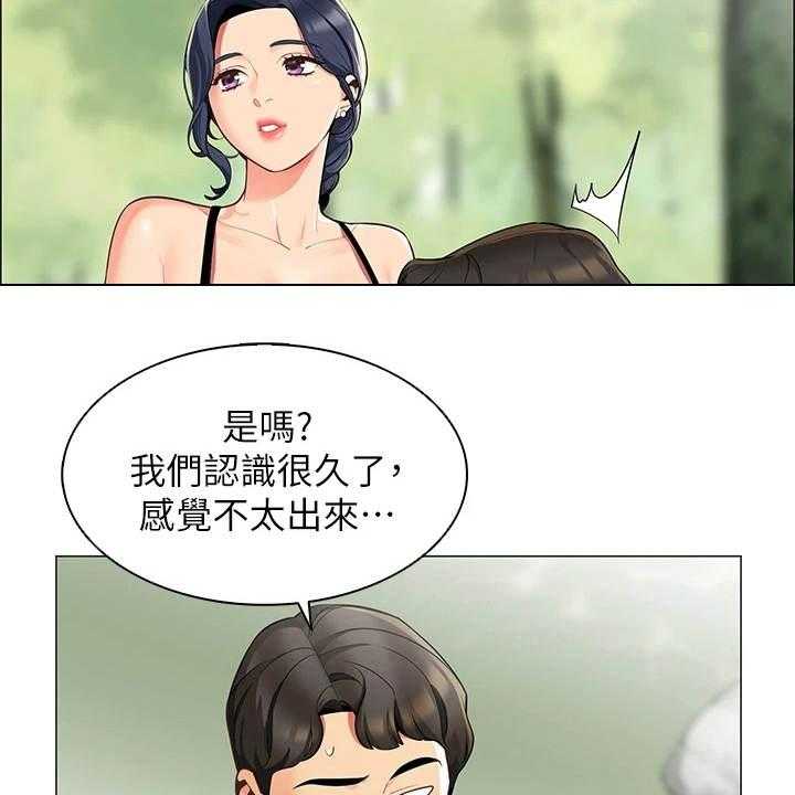 《露营进行时》第11话 11_把风 第5页