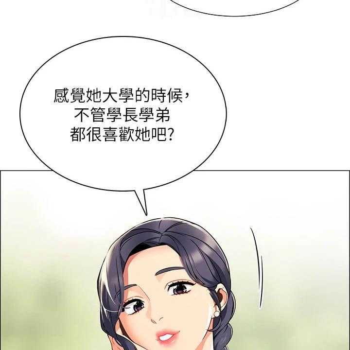 《露营进行时》第11话 11_把风 第7页
