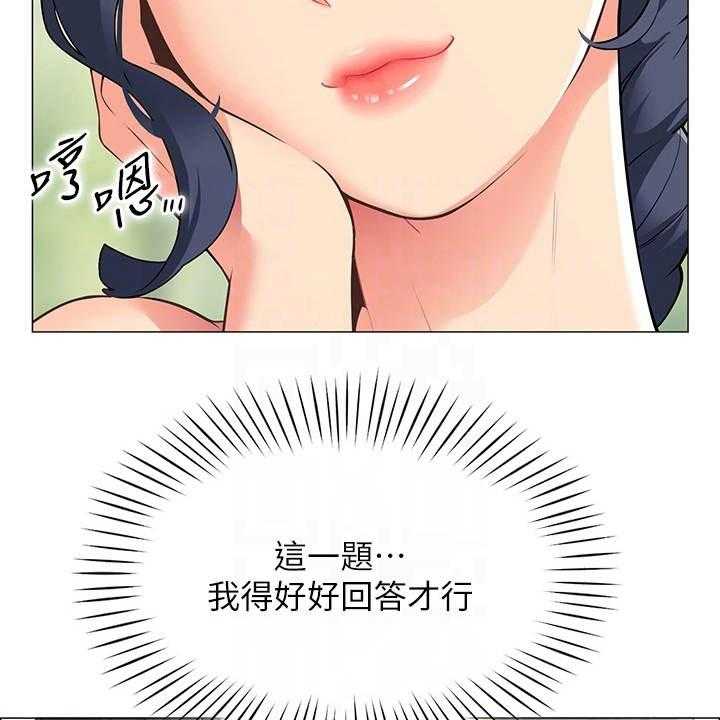 《露营进行时》第11话 11_把风 第9页