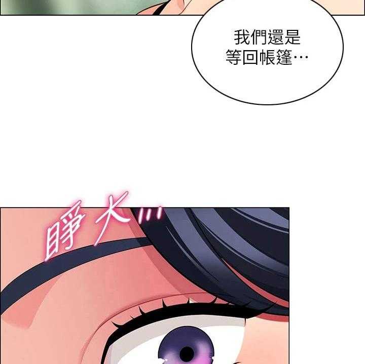 《露营进行时》第13话 13_急切 第18页