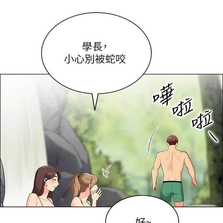 《露营进行时》第13话 13_急切 第26页