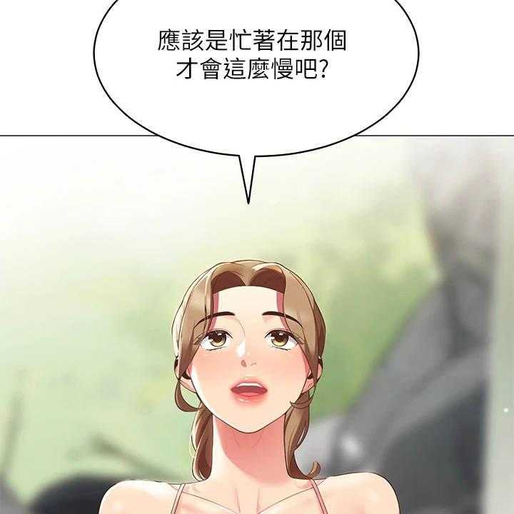 《露营进行时》第13话 13_急切 第29页