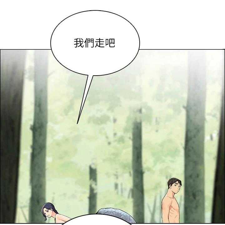 《露营进行时》第13话 13_急切 第2页