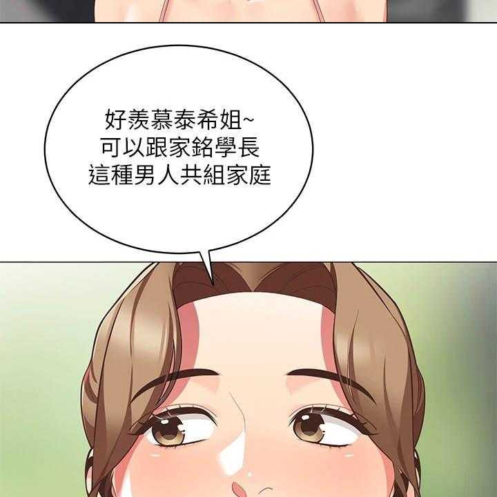 《露营进行时》第13话 13_急切 第30页
