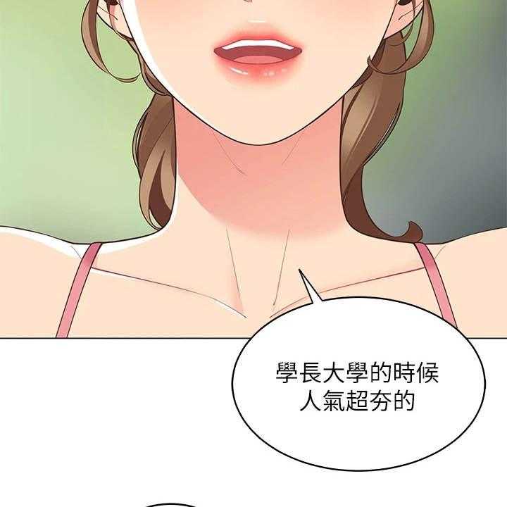 《露营进行时》第13话 13_急切 第31页