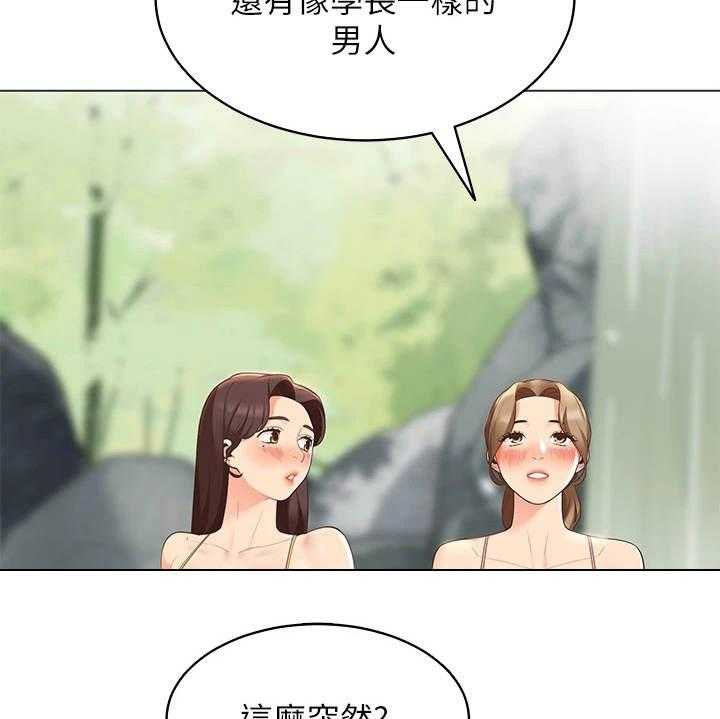 《露营进行时》第13话 13_急切 第36页