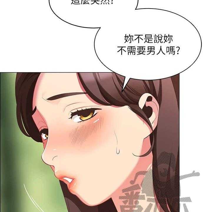 《露营进行时》第13话 13_急切 第37页