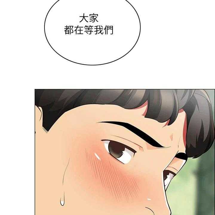《露营进行时》第13话 13_急切 第3页