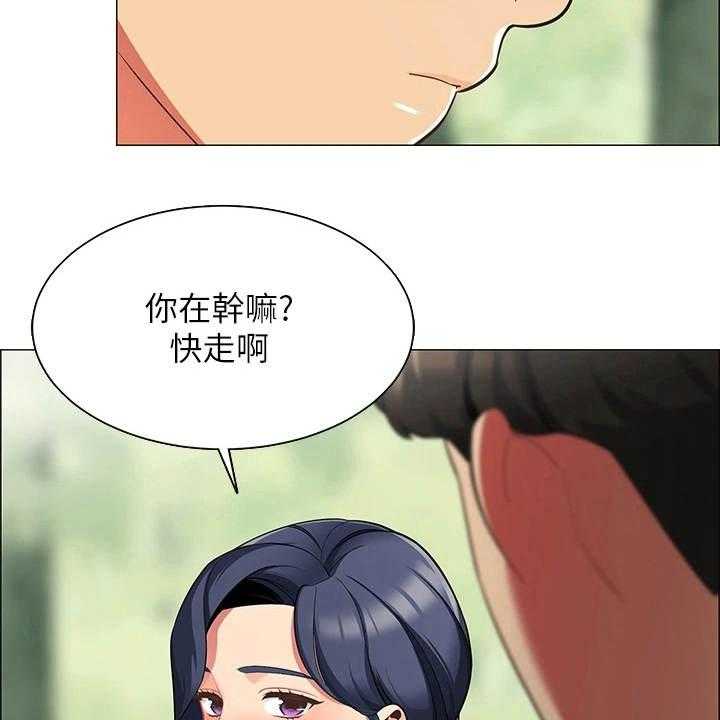 《露营进行时》第13话 13_急切 第4页