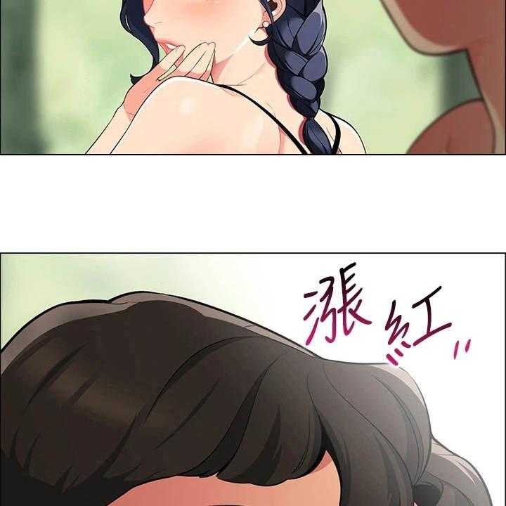 《露营进行时》第13话 13_急切 第5页