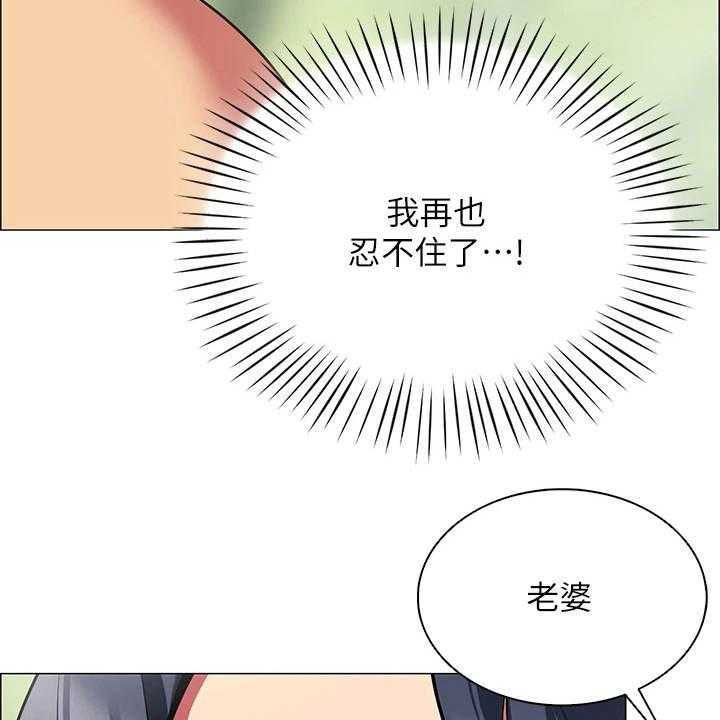 《露营进行时》第13话 13_急切 第7页