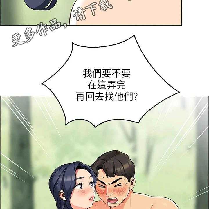 《露营进行时》第13话 13_急切 第9页