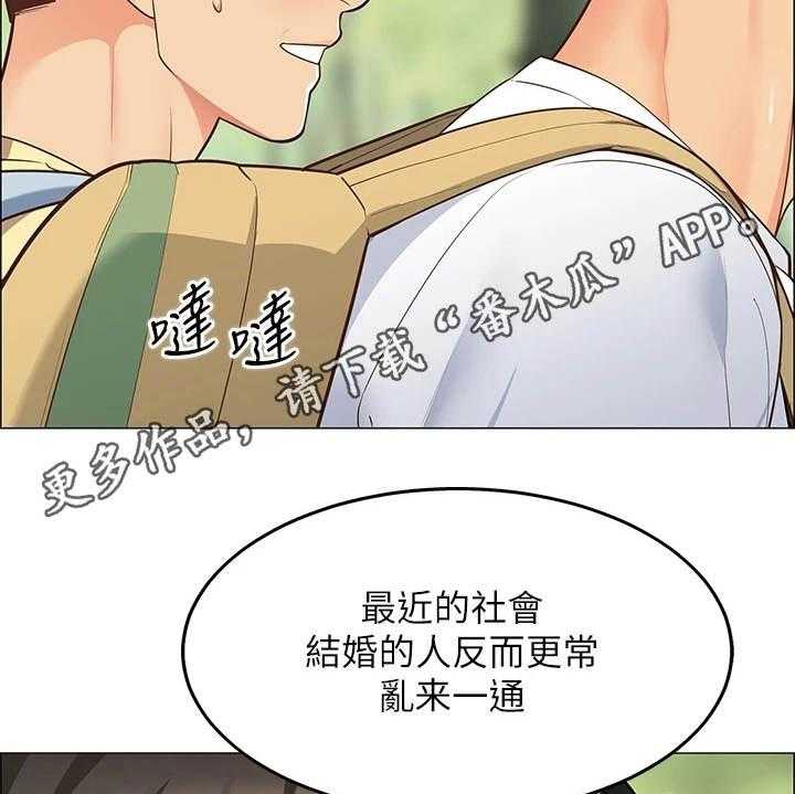 《露营进行时》第9话 9_心虚 第11页
