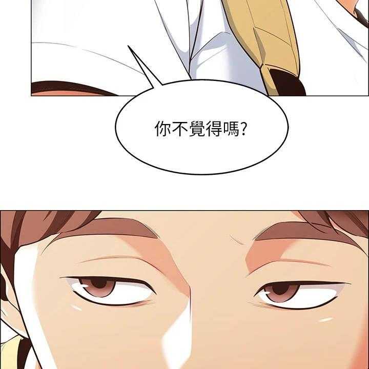 《露营进行时》第9话 9_心虚 第15页