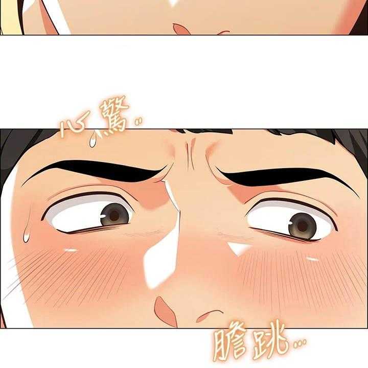 《露营进行时》第9话 9_心虚 第16页
