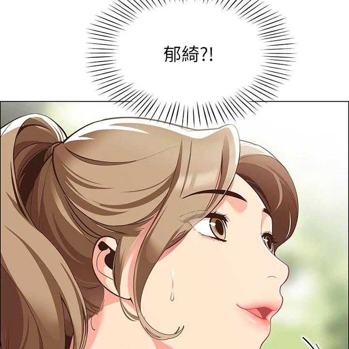 《露营进行时》第9话 9_心虚 第19页