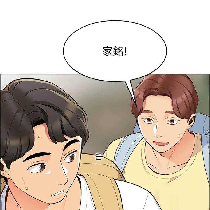 《露营进行时》第9话 9_心虚 第1页