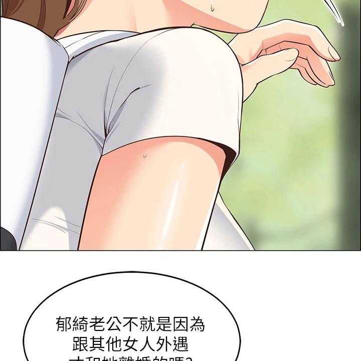 《露营进行时》第9话 9_心虚 第20页