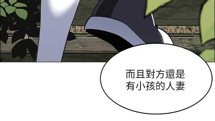 《露营进行时》第9话 9_心虚 第23页